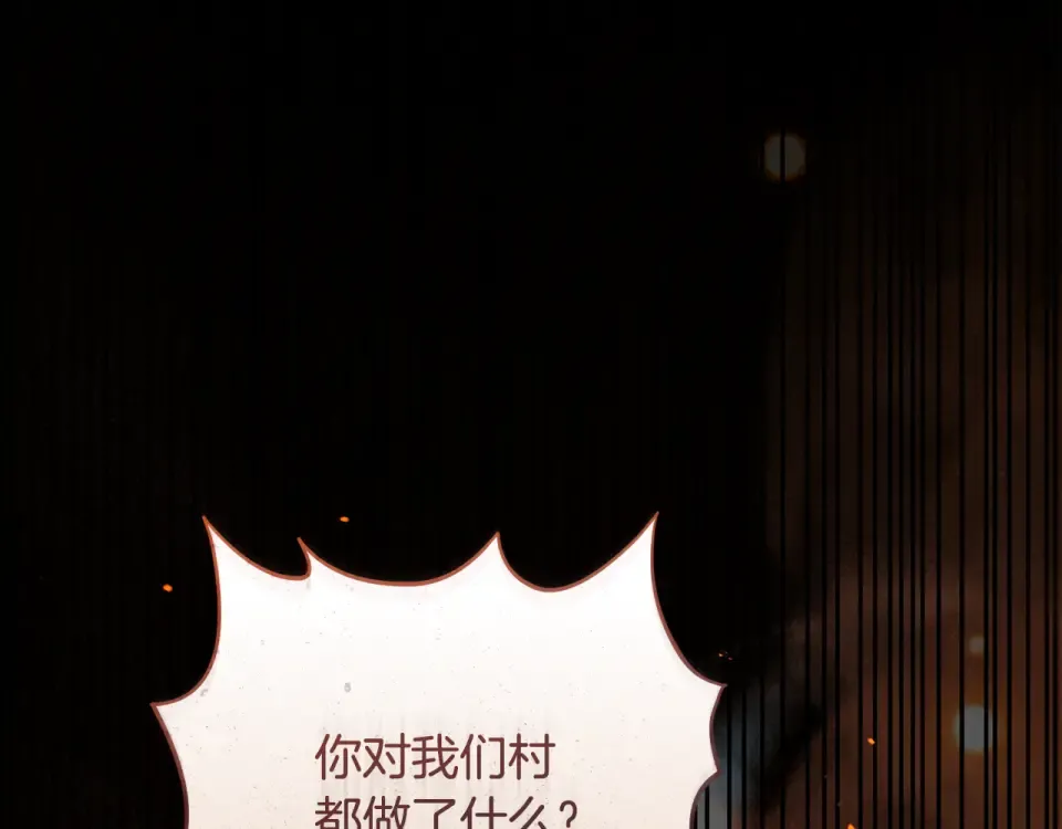 第44话 再次出现裂缝 第10页