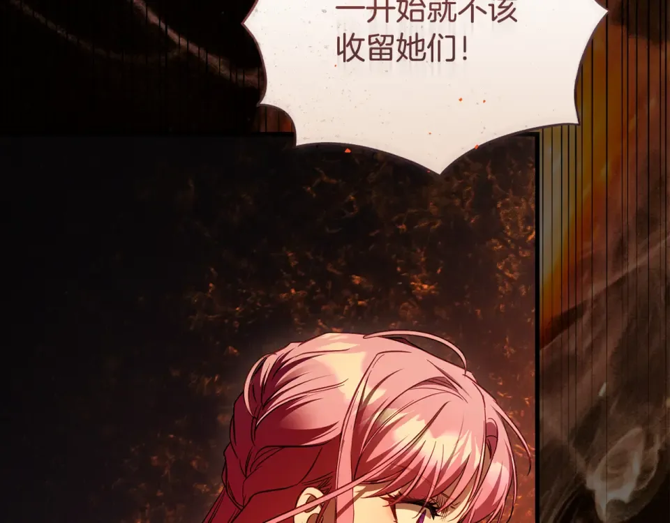 第44话 再次出现裂缝 第12页