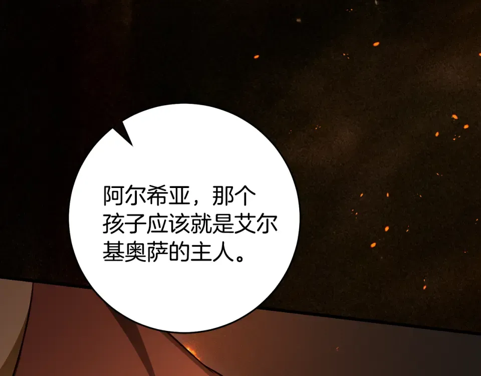 第44话 再次出现裂缝 第15页