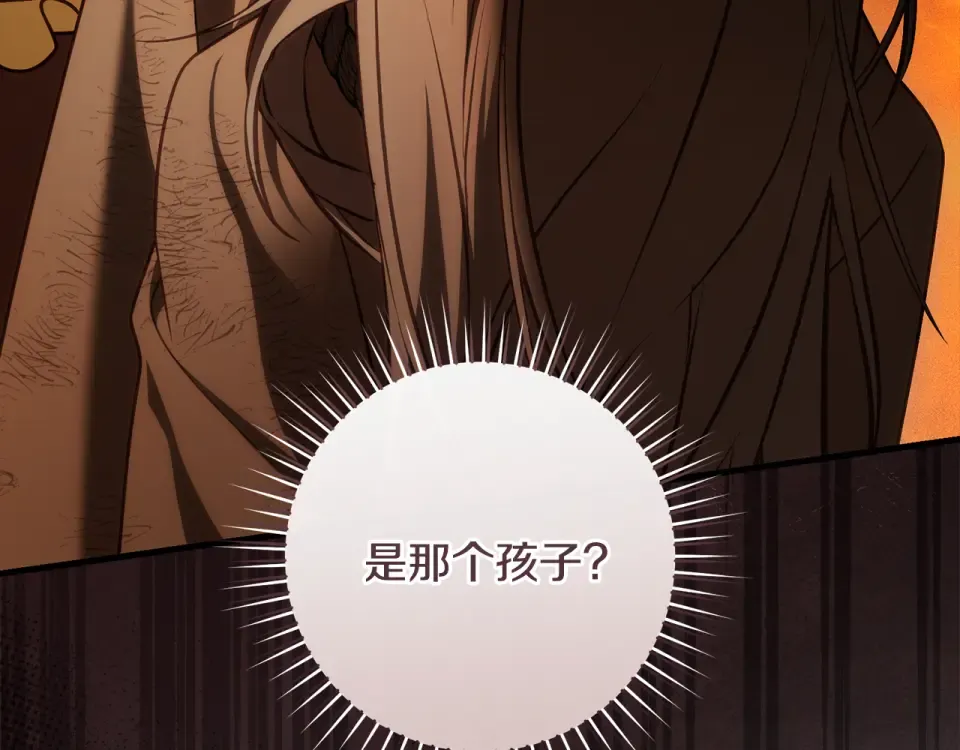 第44话 再次出现裂缝 第17页