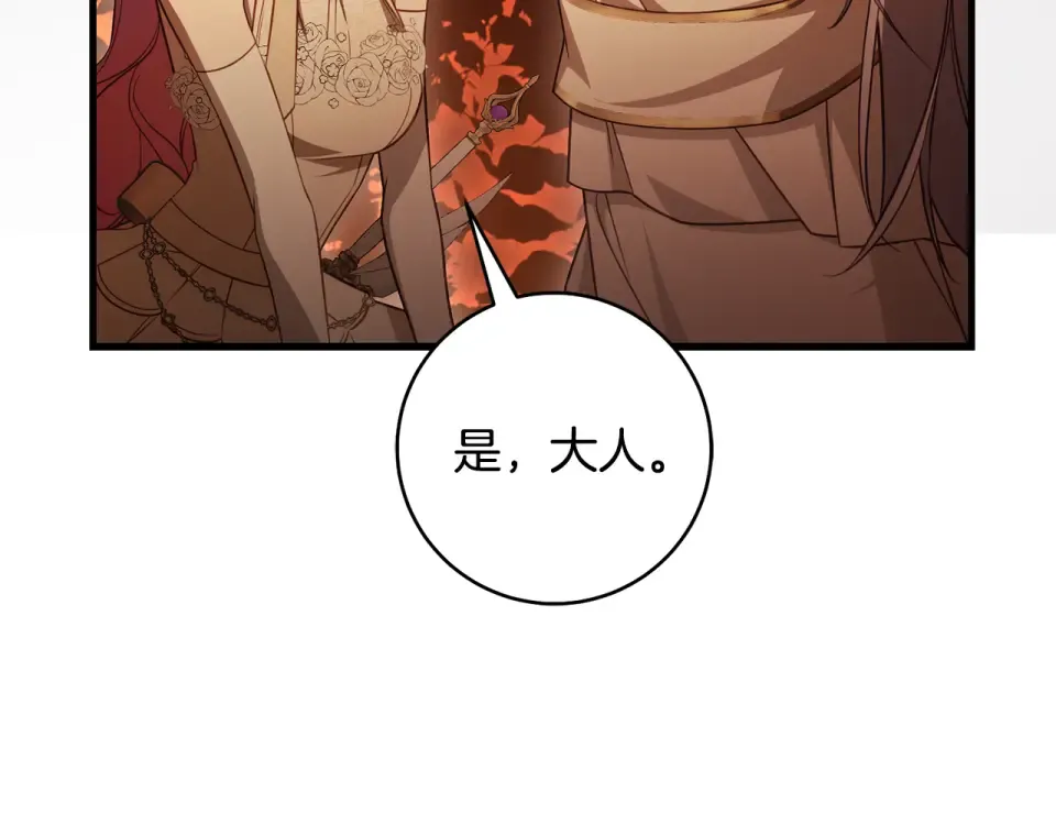第44话 再次出现裂缝 第21页