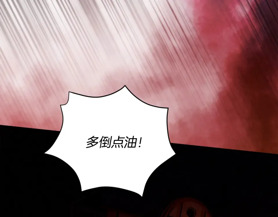 第44话 再次出现裂缝 第26页