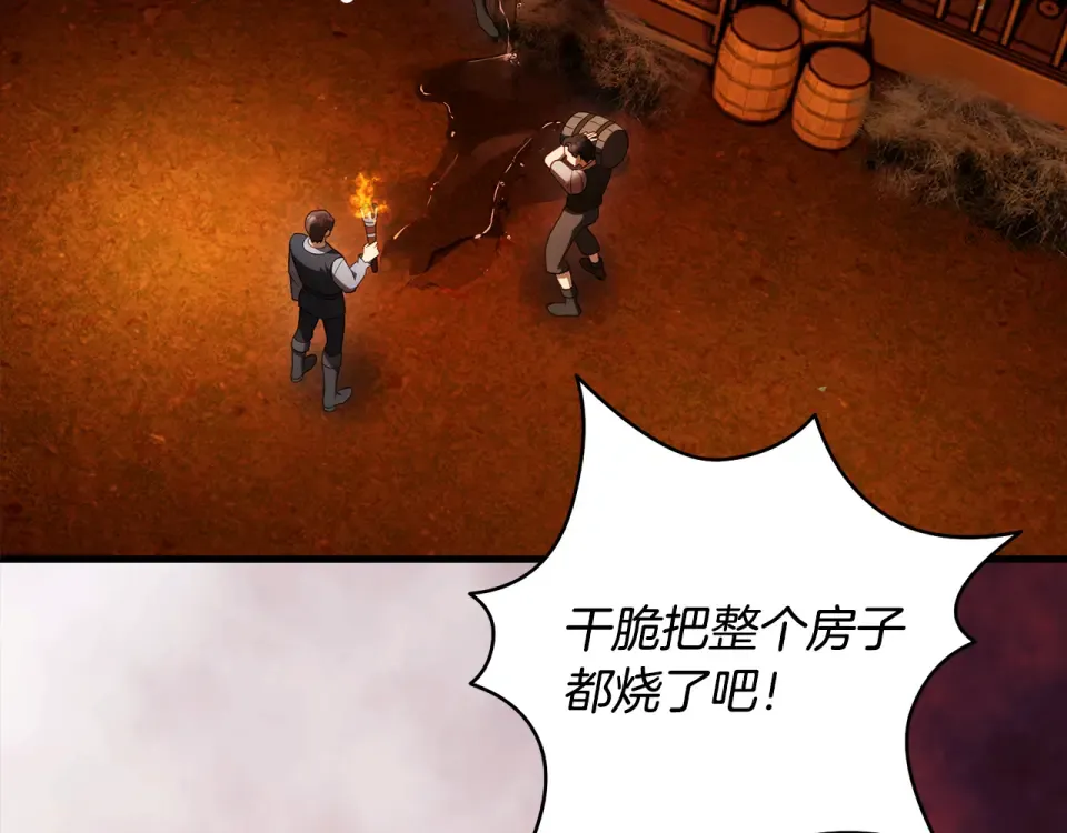 第44话 再次出现裂缝 第28页