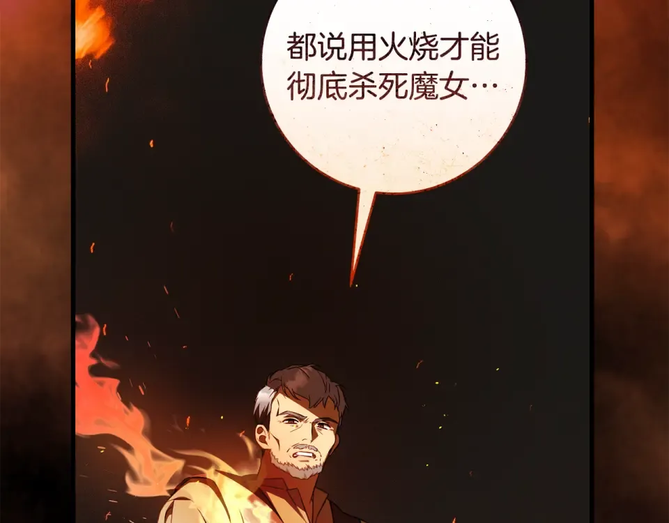 第44话 再次出现裂缝 第30页