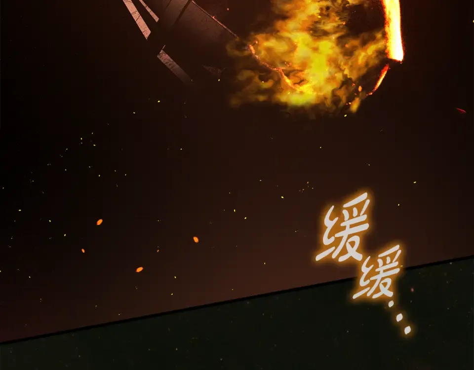 第44话 再次出现裂缝 第35页
