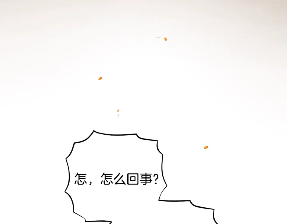 第44话 再次出现裂缝 第53页