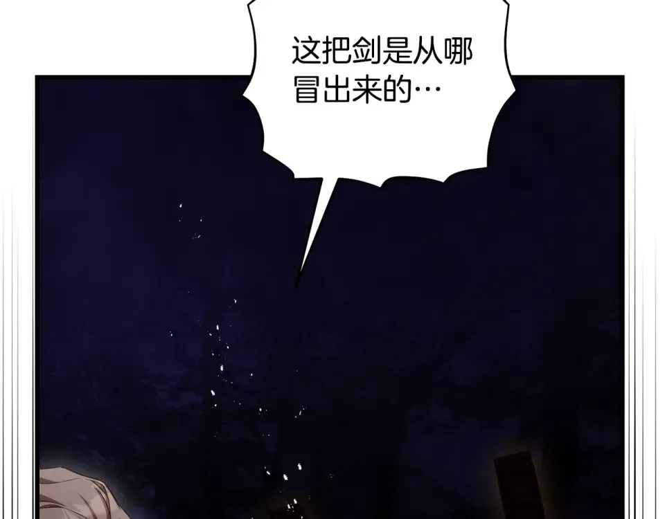 第44话 再次出现裂缝 第54页