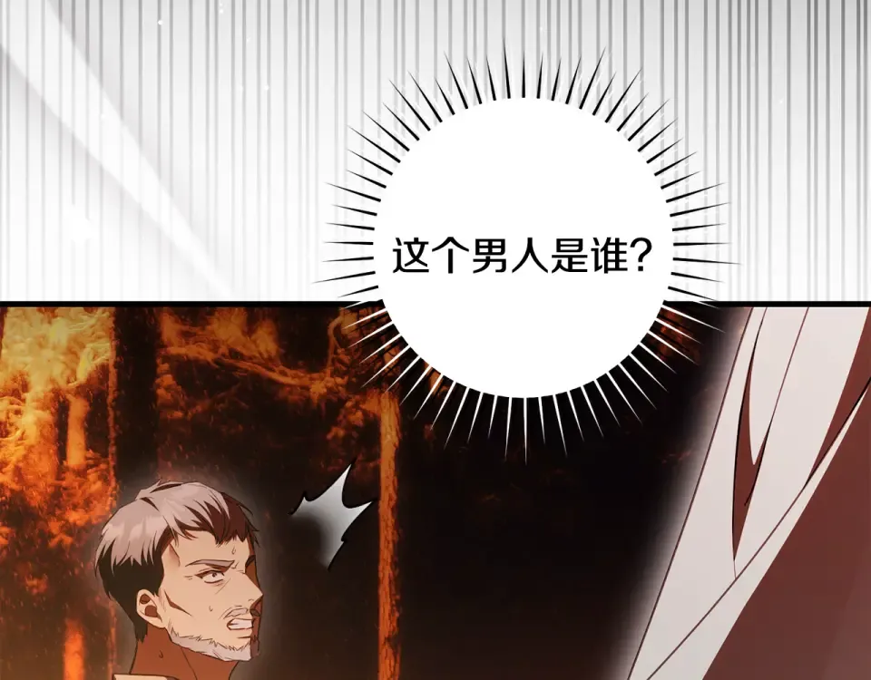 第44话 再次出现裂缝 第63页