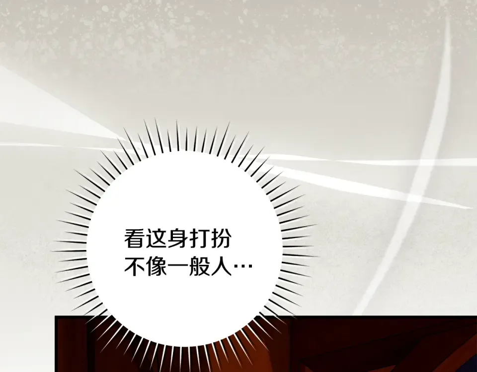 第44话 再次出现裂缝 第65页
