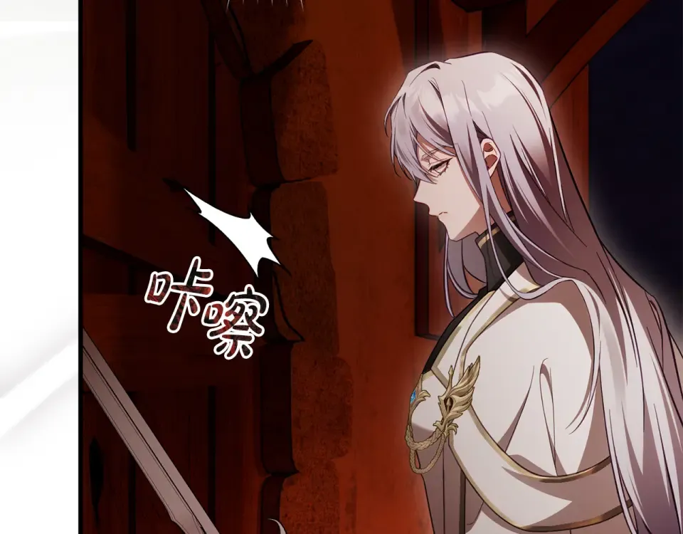 第44话 再次出现裂缝 第66页
