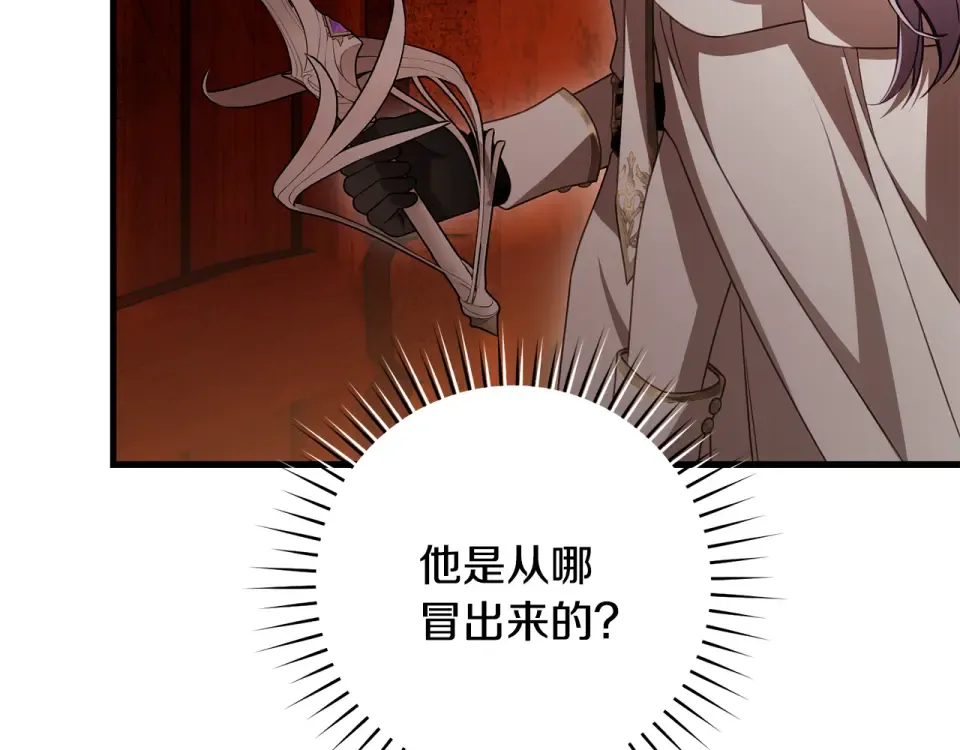 第44话 再次出现裂缝 第67页