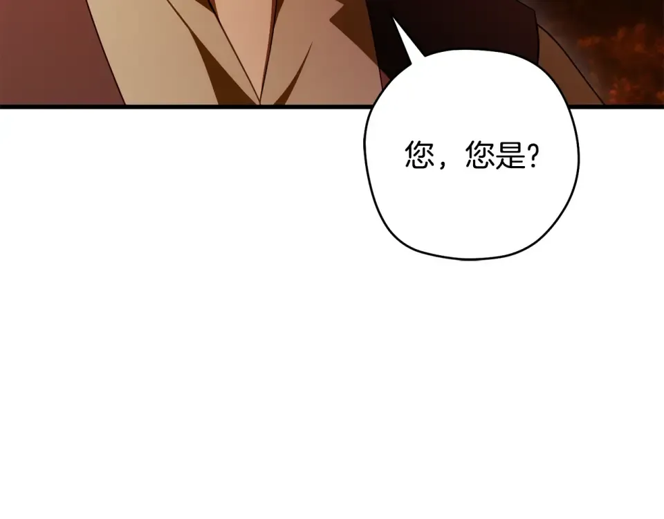 第44话 再次出现裂缝 第71页