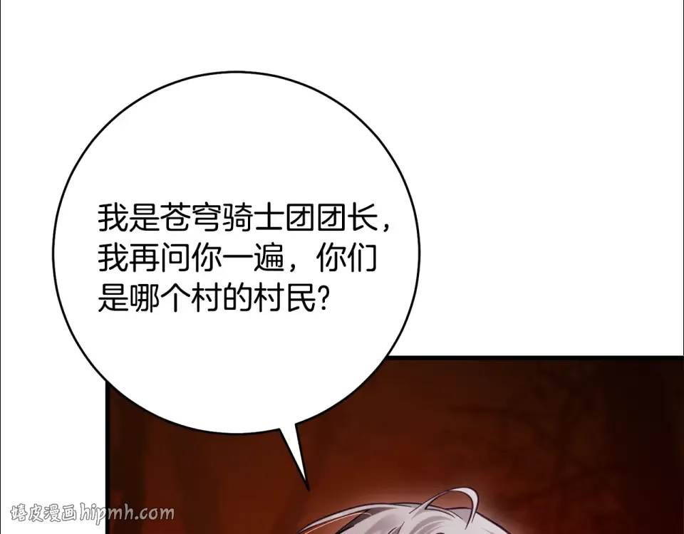 第44话 再次出现裂缝 第72页