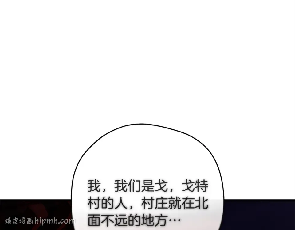 第44话 再次出现裂缝 第80页