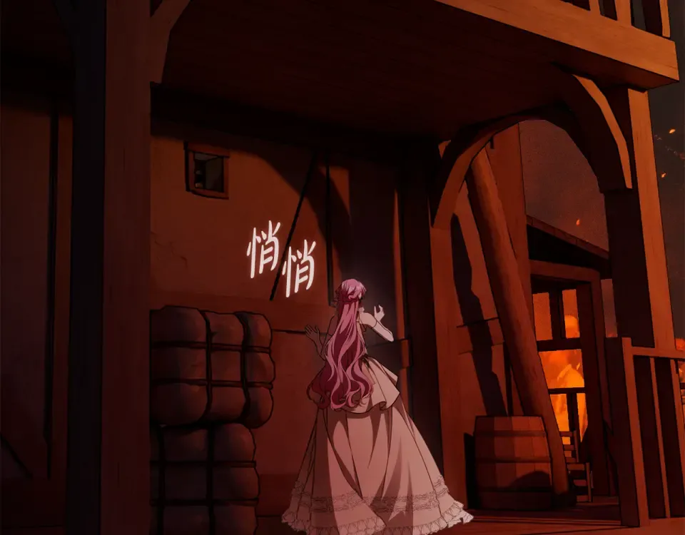 第44话 再次出现裂缝 第82页