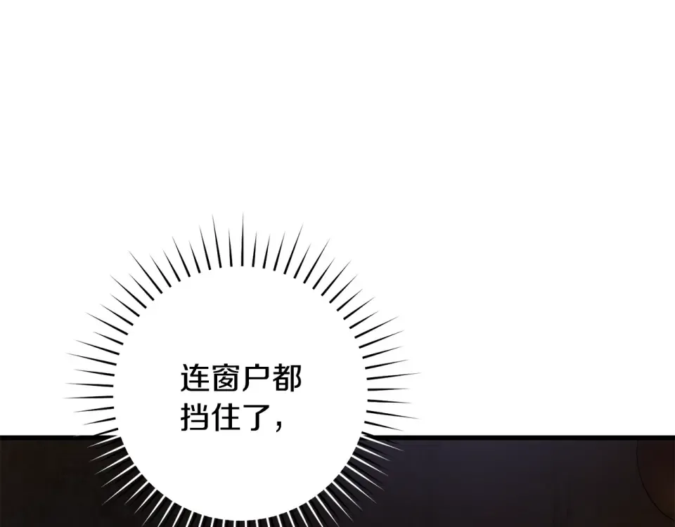 第44话 再次出现裂缝 第87页
