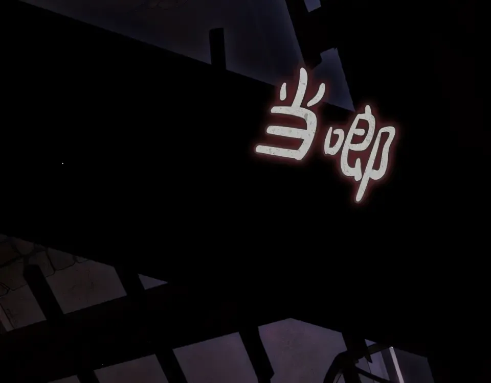 第44话 再次出现裂缝 第92页
