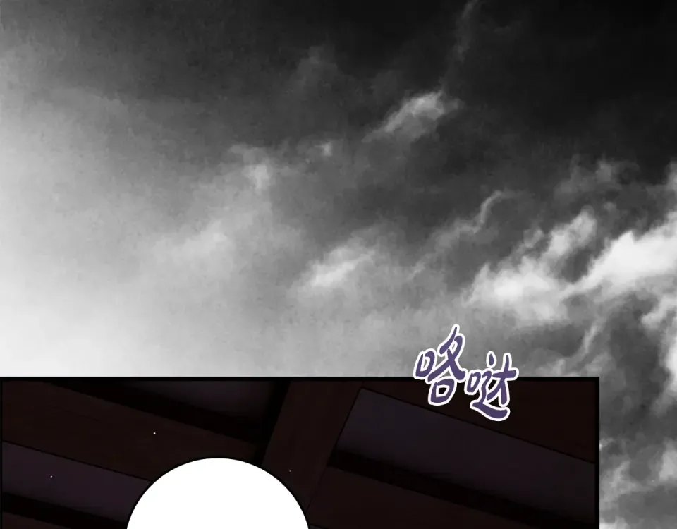 第44话 再次出现裂缝 第98页