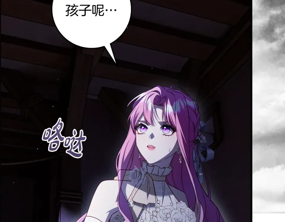 第44话 再次出现裂缝 第99页