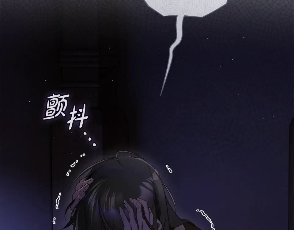 第44话 再次出现裂缝 第105页