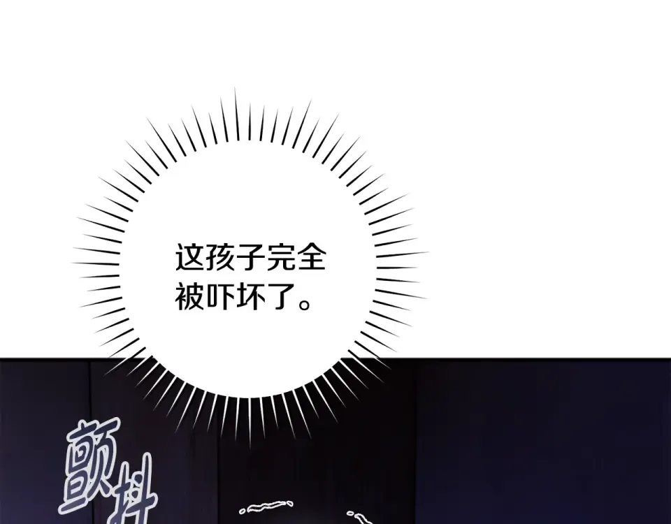 第44话 再次出现裂缝 第108页