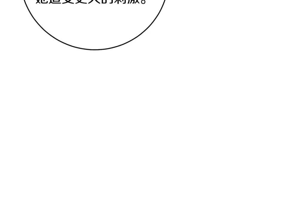 第44话 再次出现裂缝 第114页