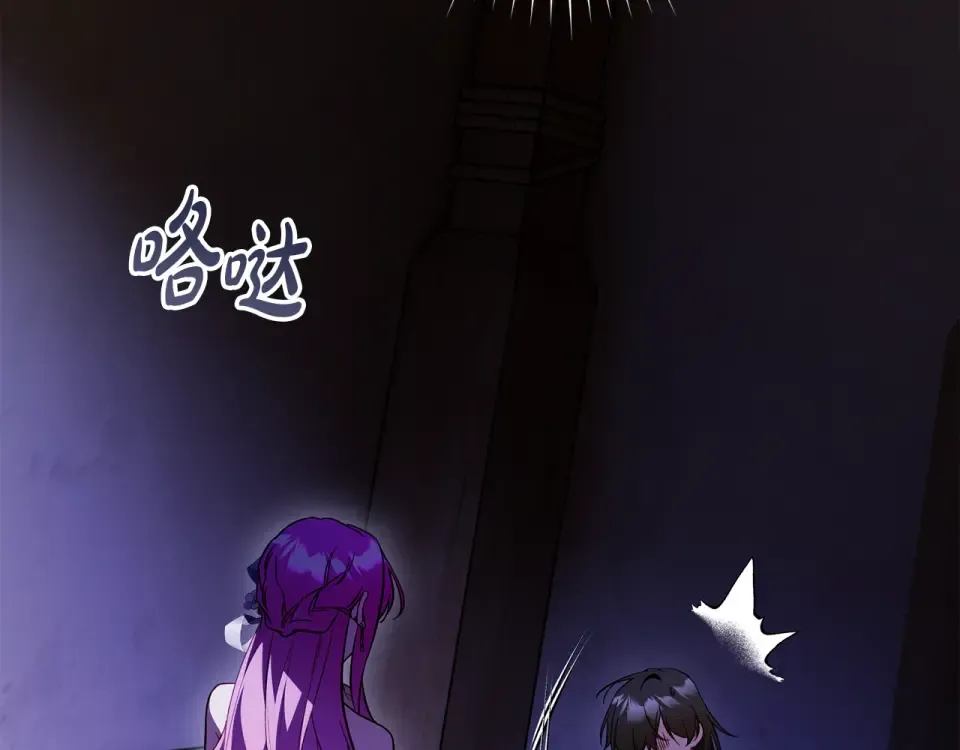 第44话 再次出现裂缝 第117页