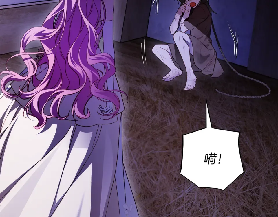 第44话 再次出现裂缝 第118页