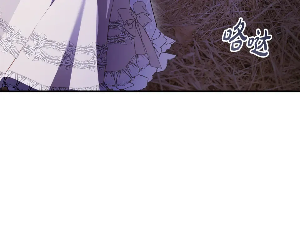 第44话 再次出现裂缝 第119页