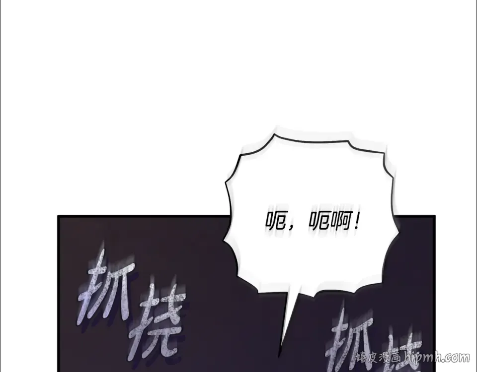 第44话 再次出现裂缝 第120页