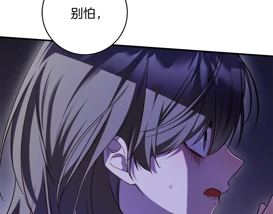 第44话 再次出现裂缝 第124页