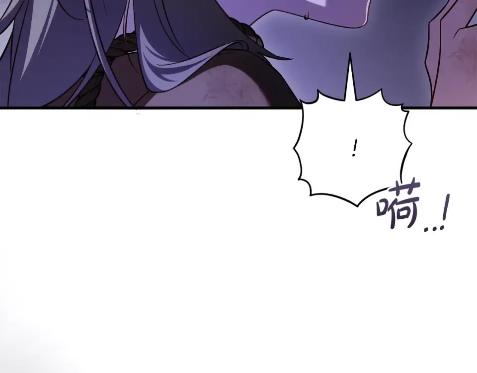 第44话 再次出现裂缝 第125页