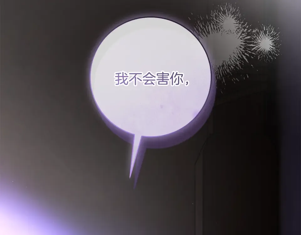 第44话 再次出现裂缝 第127页
