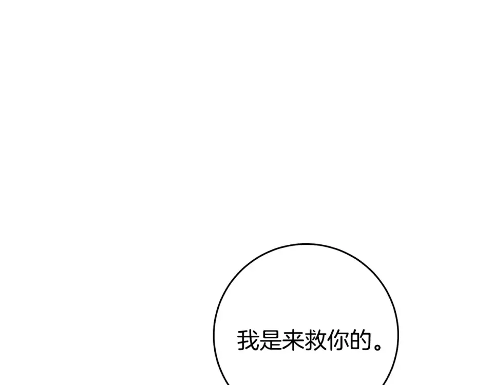 第44话 再次出现裂缝 第130页