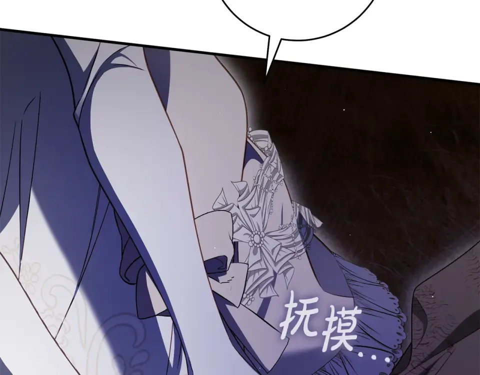 第44话 再次出现裂缝 第131页