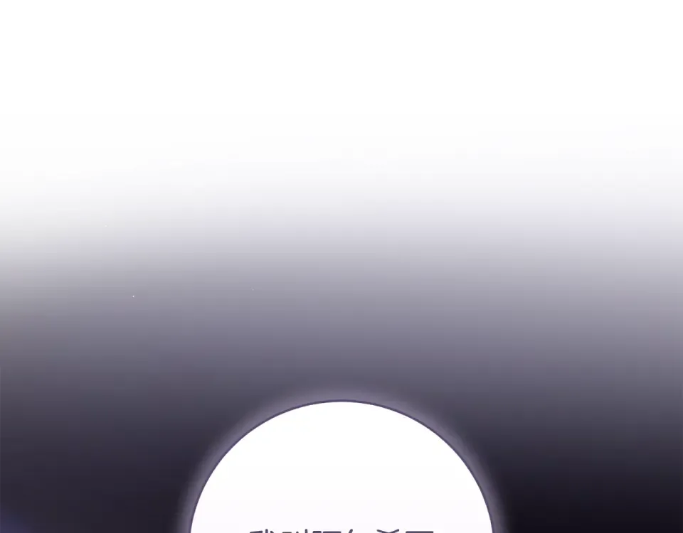 第44话 再次出现裂缝 第134页