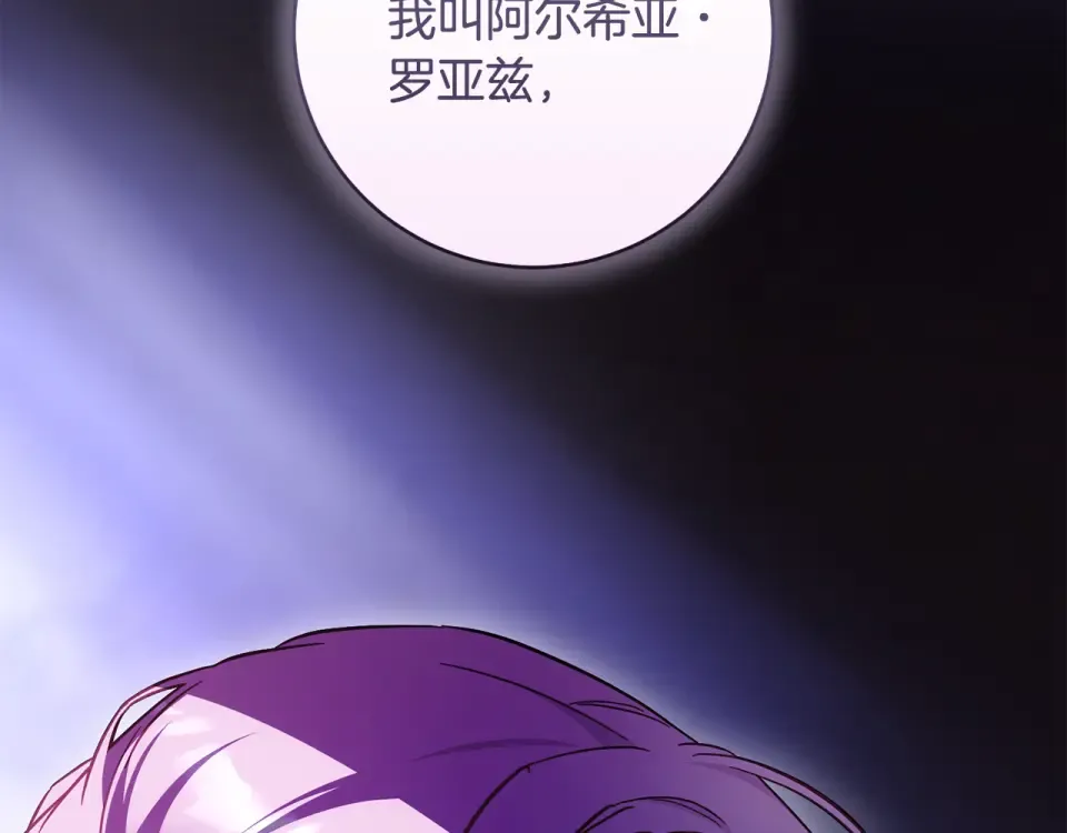 第44话 再次出现裂缝 第135页