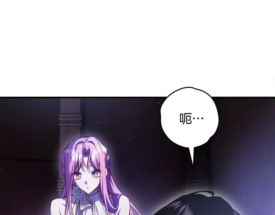 第44话 再次出现裂缝 第141页