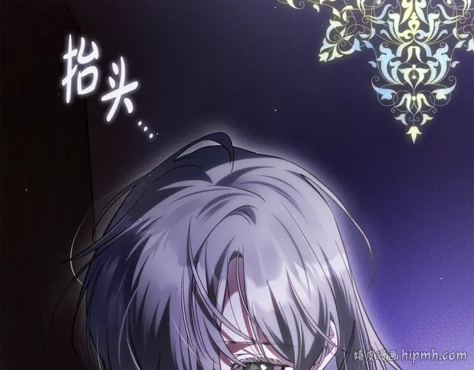 第44话 再次出现裂缝 第144页