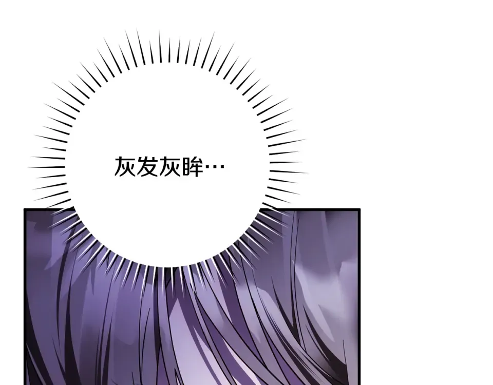 第44话 再次出现裂缝 第148页