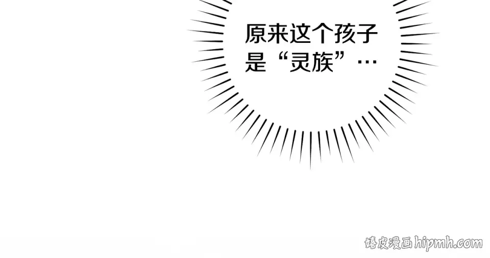 第44话 再次出现裂缝 第152页