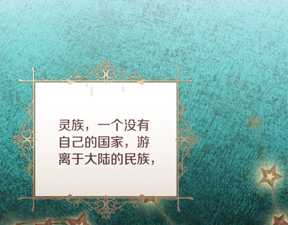 第44话 再次出现裂缝 第154页