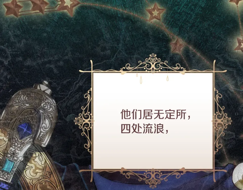 第44话 再次出现裂缝 第155页