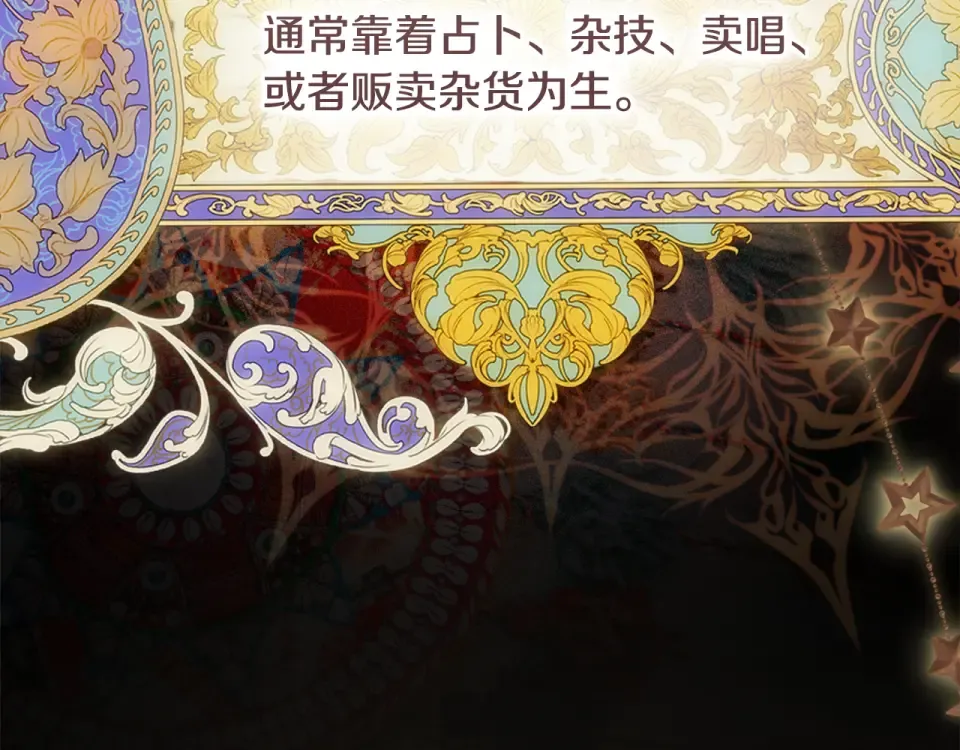 第44话 再次出现裂缝 第159页