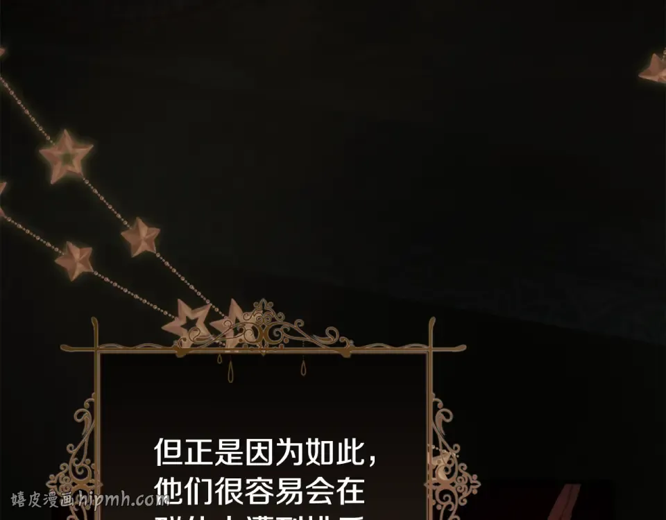 第44话 再次出现裂缝 第160页