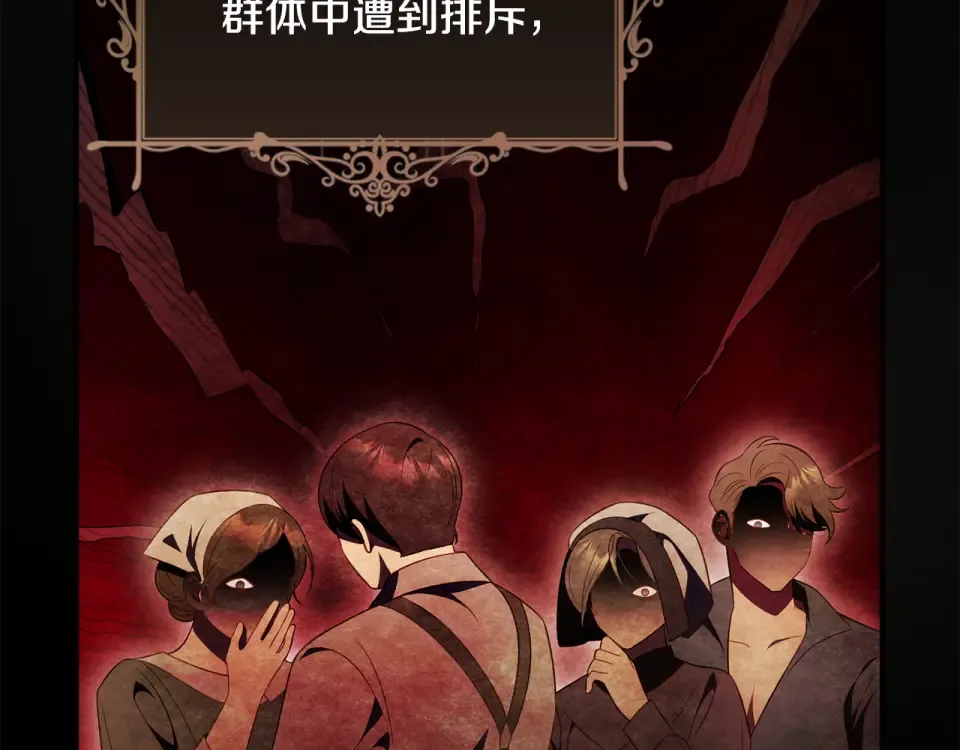 第44话 再次出现裂缝 第161页
