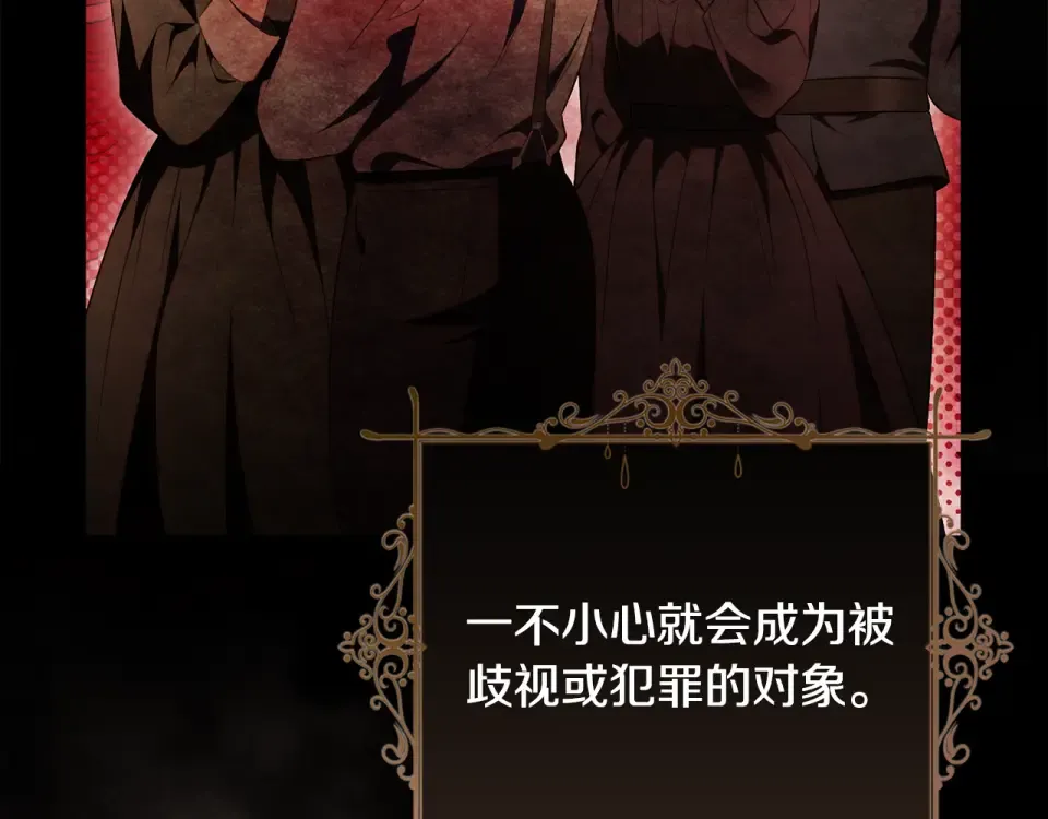 第44话 再次出现裂缝 第162页