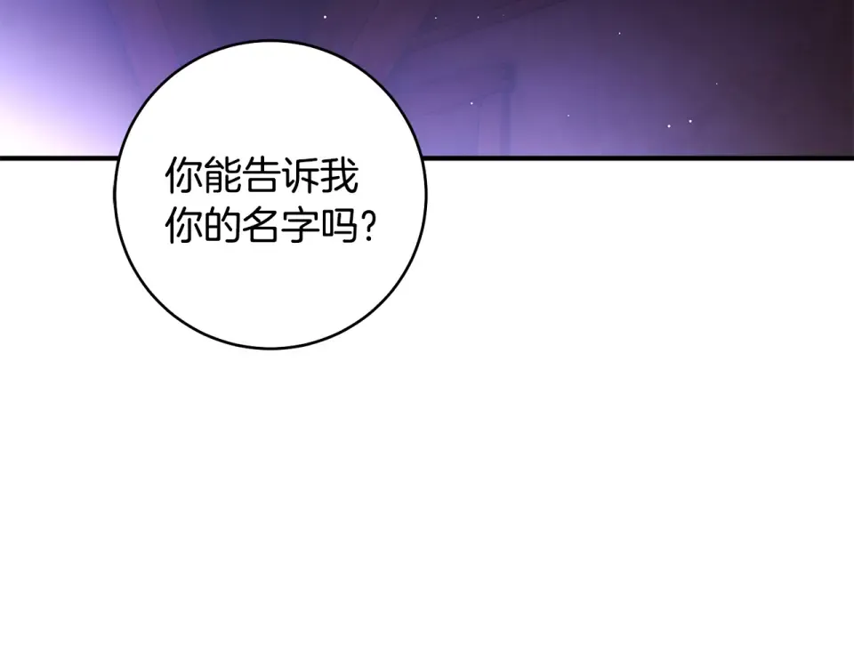 第44话 再次出现裂缝 第169页