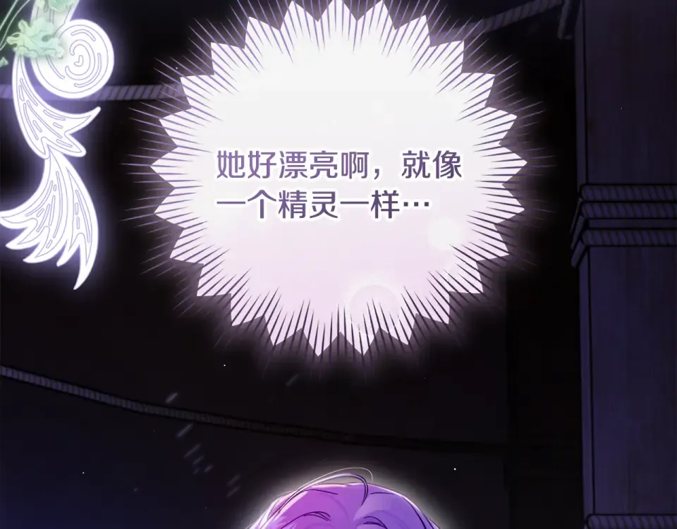 第44话 再次出现裂缝 第174页