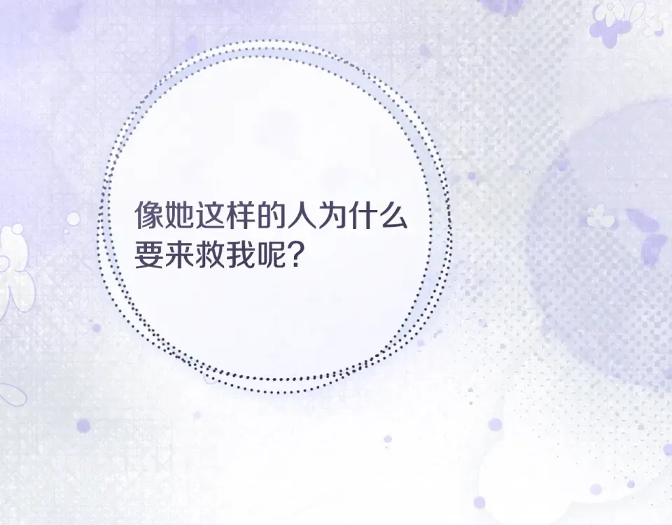 第44话 再次出现裂缝 第178页